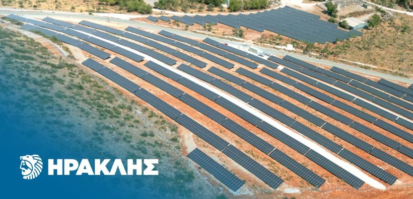 Ο Όμιλος Ηρακλής θέτει σε πλήρη λειτουργία φωτοβολταϊκό σταθμό στο Εργοστάσιο Μηλακίου