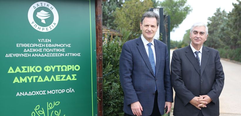 Motor Oil: Συνεχίζει τη στήριξή της στο Εκκοκκιστήριο και Φυτώριο Αμυγδαλέζας