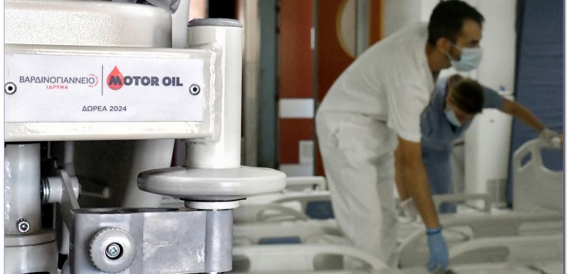 To Βαρδινογιάννειο Ίδρυμα προχώρησε σε δωρεά 180 ηλεκτροκίνητων κλινών στο Νοσοκομείο Κορίνθου
