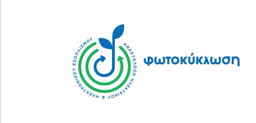 Η ΦΩΤΟΚΥΚΛΩΣΗ θωρακίζει την πράσινη μετάβαση με πλήρη ιχνηλασιμότητα στα φωτοβολταϊκά