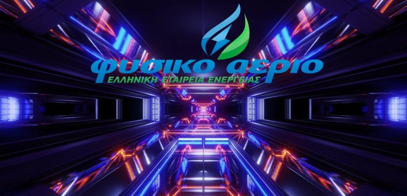 Φυσικό Αέριο Ελληνική Εταιρεία Ενέργειας: Διπλασιασμός πελατών το 2020 στον ηλεκτρισμό - Συνολική αύξηση 35% σε ρεύμα και αέριο