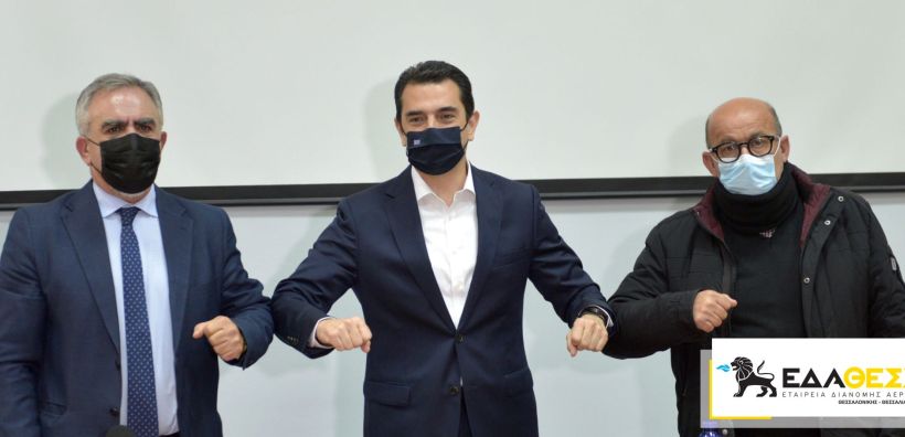 Συνεπής στις δεσμεύσεις της η ΕΔΑ ΘΕΣΣ, υλοποιεί το Πρόγραμμα Ανάπτυξης - Συνάντηση Σκρέκα, Μπακούρα, Δημάρχου Φαρκαδόνας