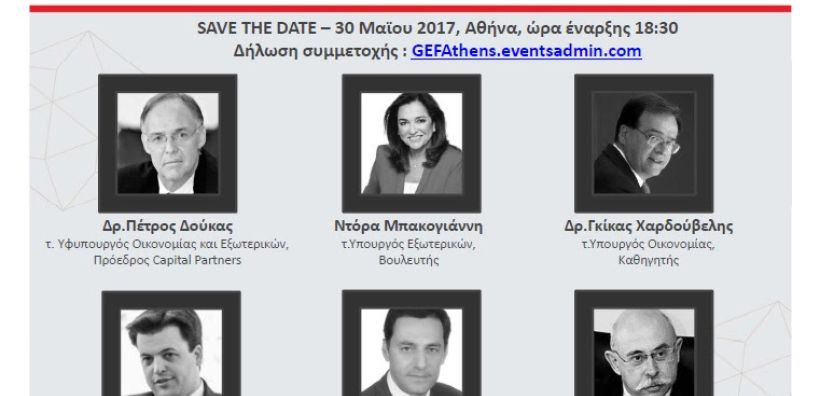 GEF - quot;Πώς επηρεάζεται η εθνική οικονομία από τις διακυμάνσεις των τιμών πετρελαίου και ενέργειας;quot; 