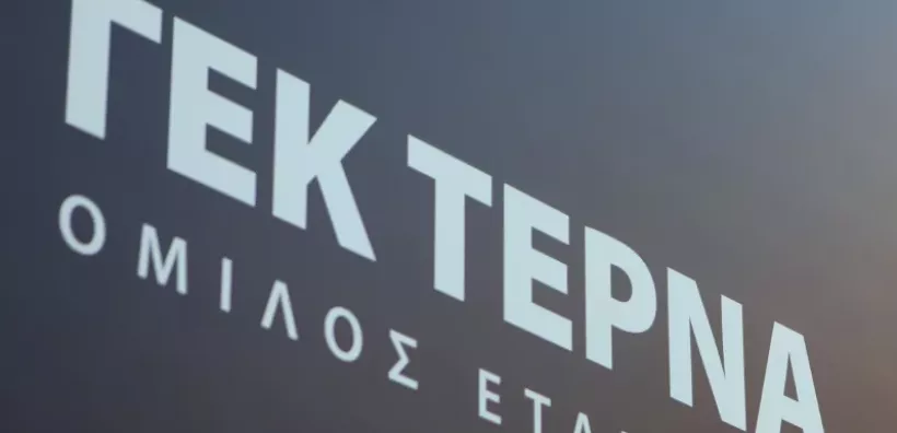 ΓΕΚ ΤΕΡΝΑ: Στα 1,96 δισ. τα έσοδα του α’ εξαμήνου, με αύξηση 43,6% - Διατήρηση της λειτουργικής κερδοφορίας βλέπει ο όμιλος