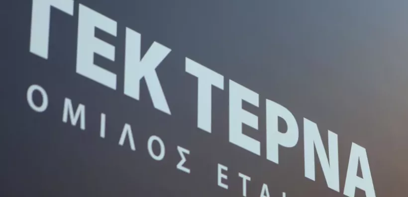 ΓΕΚ ΤΕΡΝΑ: Νέα ισχυρή ψήφος εμπιστοσύνης οι προσφορές 660 εκατ. στην ΑΜΚ – Υπερκάλυψη κατά 6 φορές