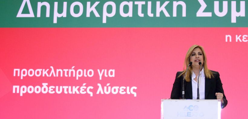 Επικρίνει τους χειρισμούς της κυβέρνησης για τη ΔΕΗ η Γεννηματά - "Η Ελλάδα χρειάζεται αναπτυξιακό σοκ"