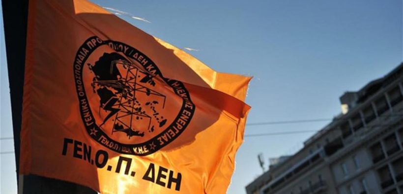 Σε θέση μάχης η ΓΕΝΟΠ - Τα σχέδια της για τη Δευτέρα
