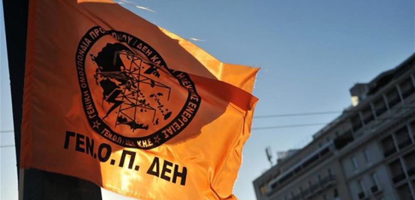 Μπαράζ νέων Γενικών Συνελεύσεων για τον ΑΔΜΗΕ. Οι νέοι μικρομέτοχοι και οι εκπλήξεις που ετοιμάζει η ΓΕΝΟΠ