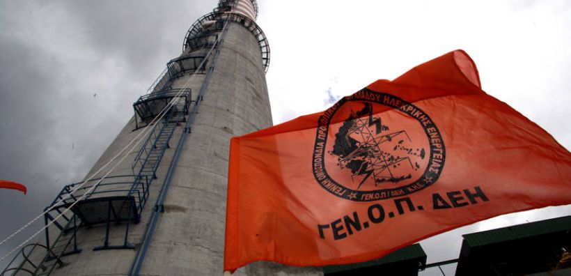 ΓΕΝΟΠ/ΔΕΗ: Άμεση θεσμοθέτηση του μηχανισμού ΑΔΙ από την Βουλή πριν να είναι πολύ αργά για τη μονάδα Πτολεμαΐδα 5