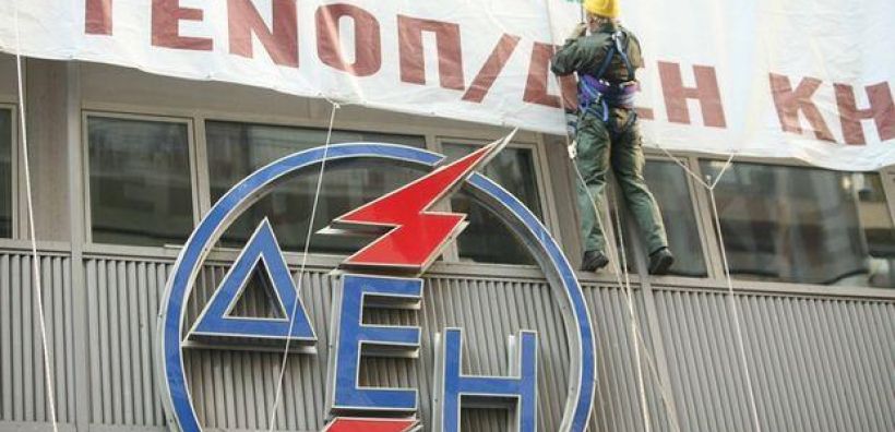 Διώξεις για κακουργήματα στις διοικήσεις ΓΕΝΟΠ-ΔΕΗ για τη διασπάθιση των κονδυλίων
