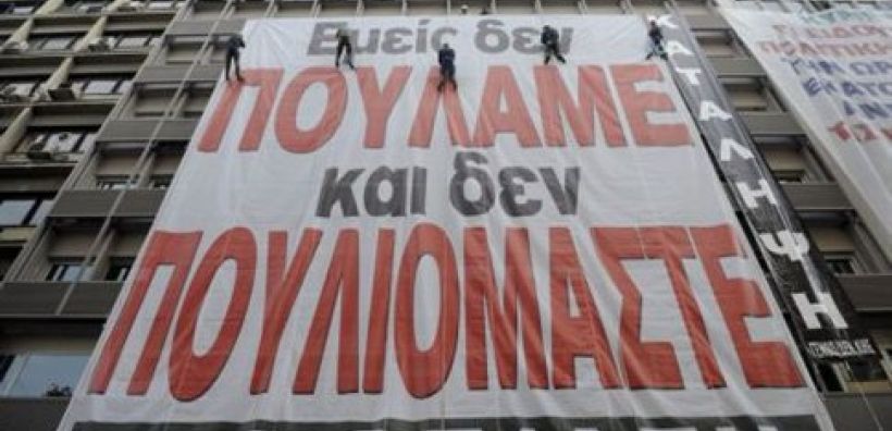 Προκαταρκτική εξέταση για τις επιχορηγήσεις στη ΓΕΝΟΠ