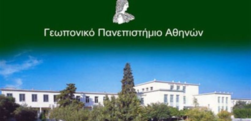 Στις 25 Απριλίου η 2η Ημερίδα Βιώσιμης Ανάπτυξης στο ΓΠΑ