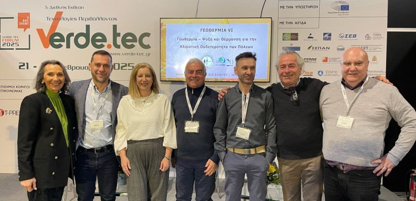 Ecocity-ΣΕΓ: Η εφαρμογή της γεωθερμίας στη θέρμανση και την ψύξη προωθεί την κλιματική ουδετερότητα των πόλεων 
