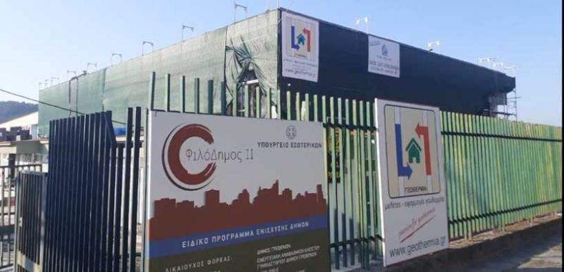 Γρεβενά: Το πρώτο κλειστό γυμναστήριο που θερμαίνεται με γεωθερμία