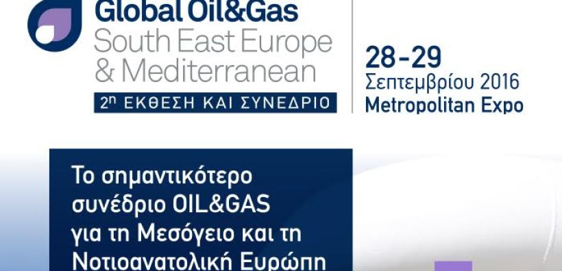 Το 2ο Global Oil & Gas South East Europe and Mediterranean διεξάγεται 28-29/9 στο Metropolitan Expo