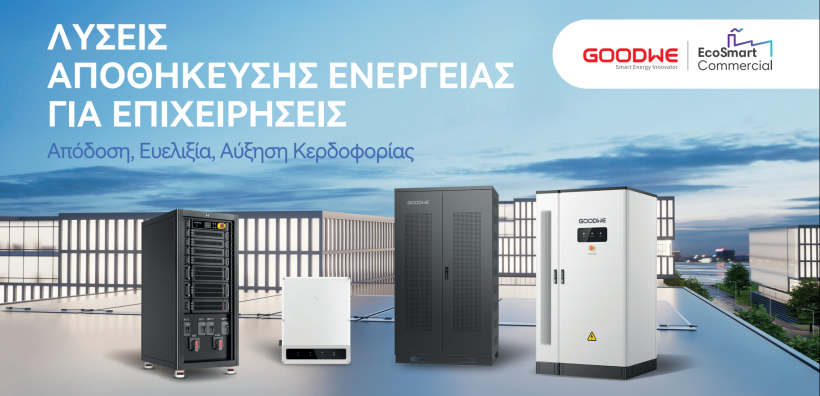 GoodWe: Οδηγώντας το μέλλον της έξυπνης ενέργειας παγκοσμίως