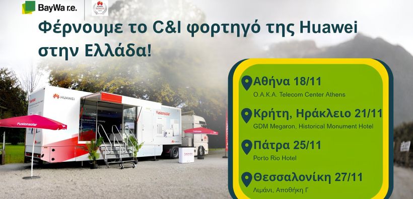 Η BayWa r.e. Solar Trade φέρνει το C&amp;I φορτηγό της Huawei στην Ελλάδα