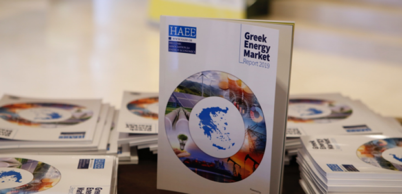 Η “Βίβλος της Ενέργειας” – Greek Energy Market Report 2019:  Παρουσιάστηκε η έκδοση της ΗΑΕΕ