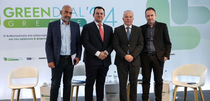 GreendealGreece 2024: Μονόδρομος τα κριτήρια ESG για τις επενδύσεις