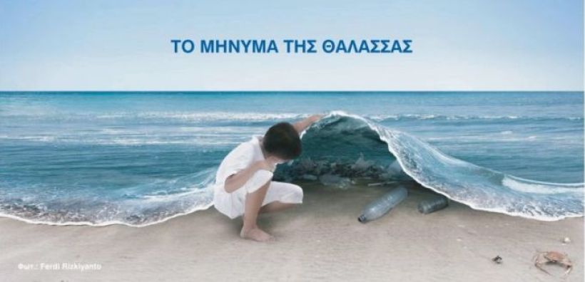 Η Green στηρίζει το πρόγραμμα «Το μήνυμα της θάλασσας»