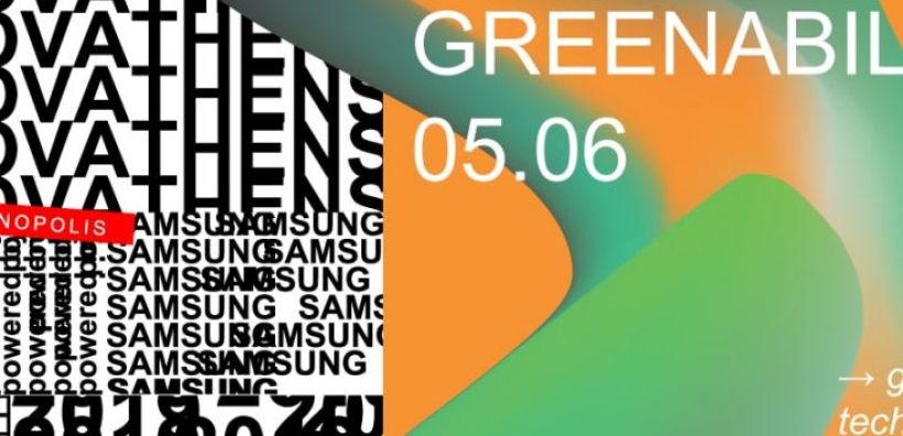 GREENability: Εκδήλωση για τις Πράσινες Τεχνολογίες στις 5/6