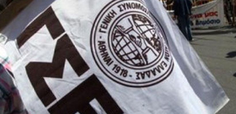 Συλλαλητήριο ΓΣΕΕ για τη "μικρή ΔΕΗ" στις 9 Ιουλίου