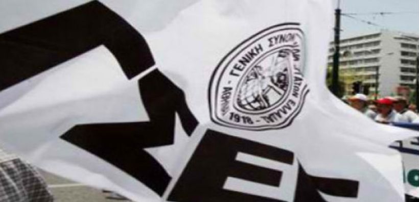 Διασφάλιση όλων των θέσεων εργασίας στο ΔΕΣΦΑ ζητάει η ΓΣΕΕ