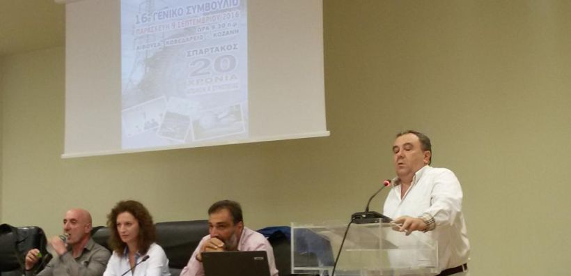 16ο Γενικό Συμβούλιο του Σπάρτακου: Τι συζητήθηκε - τι αποφασίστηκε