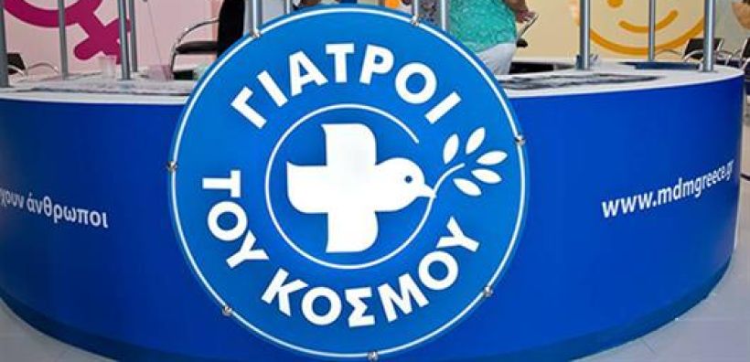 Με τη συνδρομή της ΔΕΗ, δωρεάν ιατρικές εξετάσεις από τους Γιατρούς του Κόσμου στη ΔΕΘ