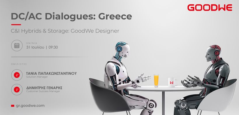 Σεμινάριο GoodWe DC/AC Dialogues: C&amp;I Storage οικονομοτεχνικές μελέτες με το εργαλείο GoodWe DESIGNER 