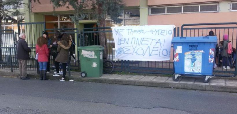 Χωρίς θέρμανση το Γυμνάσιο Αλιβερίου μετά την επανέναρξη των μαθημάτων