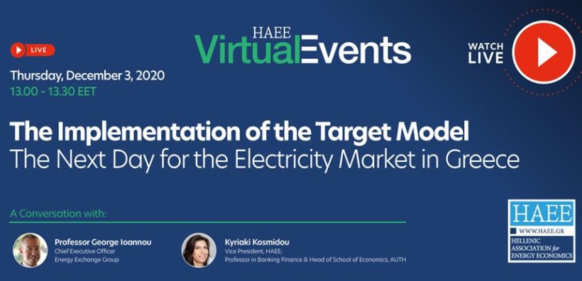 Στις 3 Δεκέμβρη το Virtual Event της HAEE για την εφαρμογή του target model