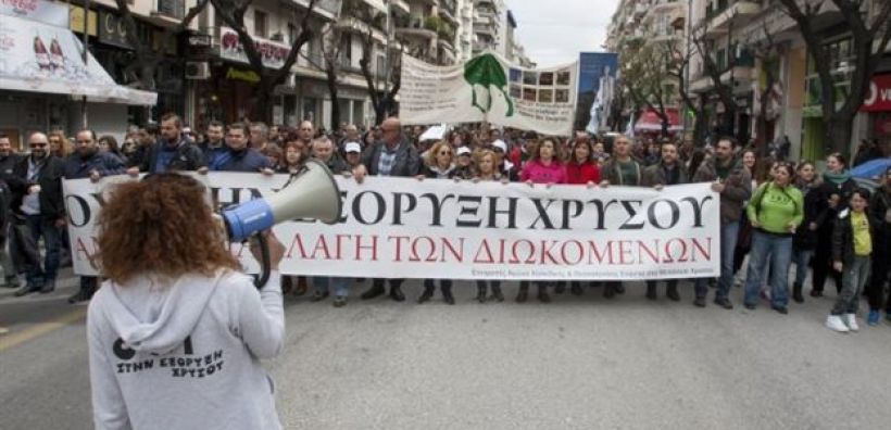 Κινητοποιήσεις, την Πέμπτη, στην Αθήνα για τα μεταλλεία χρυσού της Χαλκιδικής