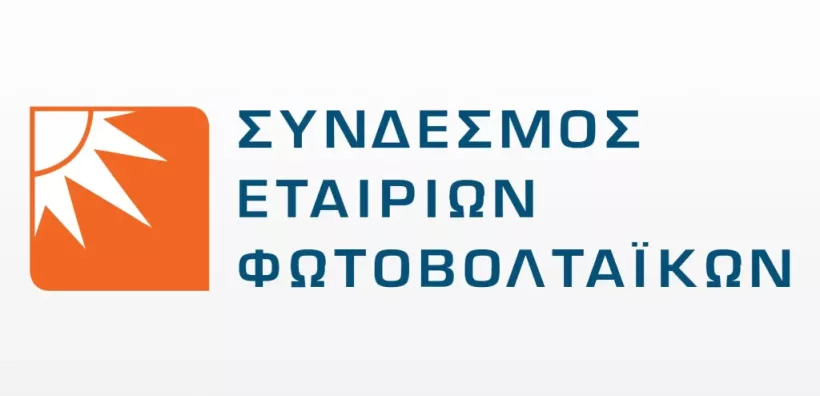 Εκδήλωση του ΣΕΦ για την αυτοκατανάλωση στο πλαίσιο της έκθεσης Verde-Tec