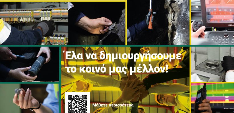 Ελληνικός Χρυσός: Στο μεταλλευτικό έργο των Σκουριών, όλα τα χέρια είναι χρήσιμα
