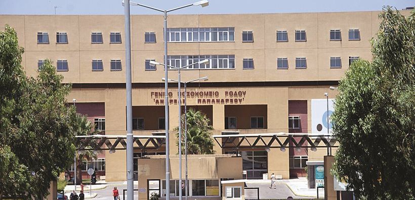 Κλέβουν πετρέλαιο από το νοσοκομείο στη Ρόδο