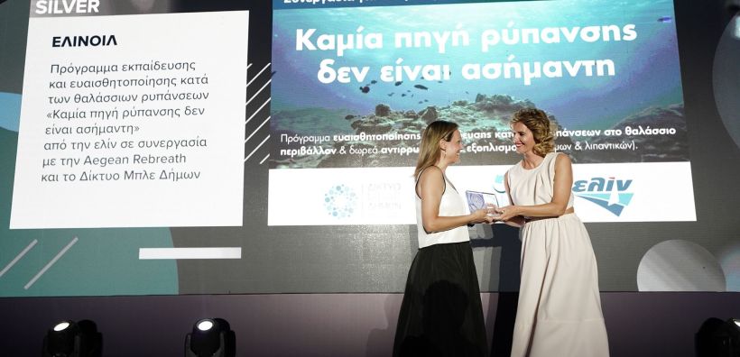 Η ελίν διακρίθηκε στα Hellenic Responsible Business Awards 2024