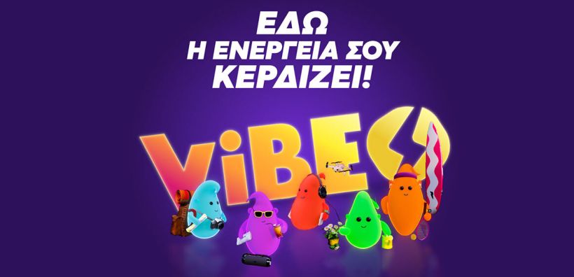 Νέο πρόγραμμα πολλαπλής επιβράβευσης από την Ήρων