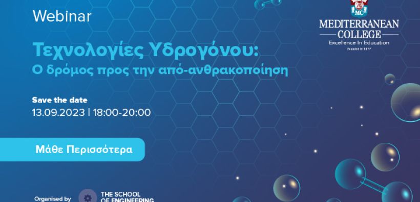 Webinar από το Mediterranean College: «Τεχνολογίες Υδρογόνου: Ο δρόμος προς την από-ανθρακοποίηση»