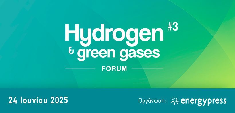 Σημαντικοί ομιλητές στο 3ο Hydrogen &amp; Green Gases Forum στις 24 Ιουνίου – Συνεχίζονται οι εγγραφές