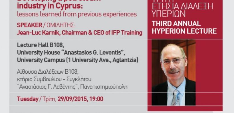 Με ενεργειακό ενδιαφέρον η 3η ετήσια διάλεξη Υπερίων στην Κύπρο