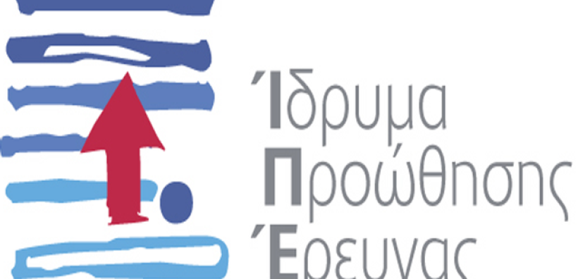 Λευκωσία: Ημερίδα «Ενέργεια και Περιβάλλον στο HORIZON 2020» στις 9 Μαρτίου
