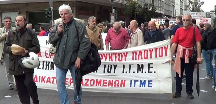 ΙΓΜΕ: Αναβάλλεται η συνάντηση των εργαζομένων με τον Στ. Παπασταύρου