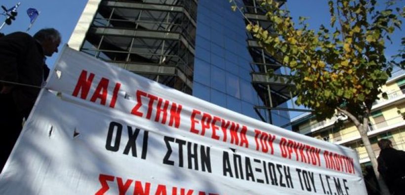 Κατάληψη των γραφείων του ΙΓΜΕ από τους εργαζόμενους