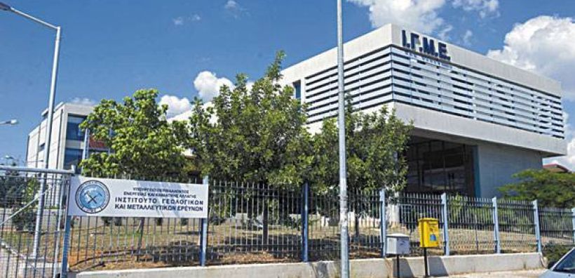 Θεσσαλονίκη: Κλιμάκωση των κινητοποιήσεών τους προγραμματίζουν οι εργαζόμενοι στο ΙΓΜΕ