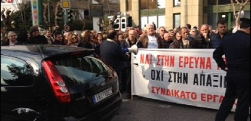 Έξω από το ΥΠΕΚΑ οι εργαζόμενοι του ΙΓΜΕ
