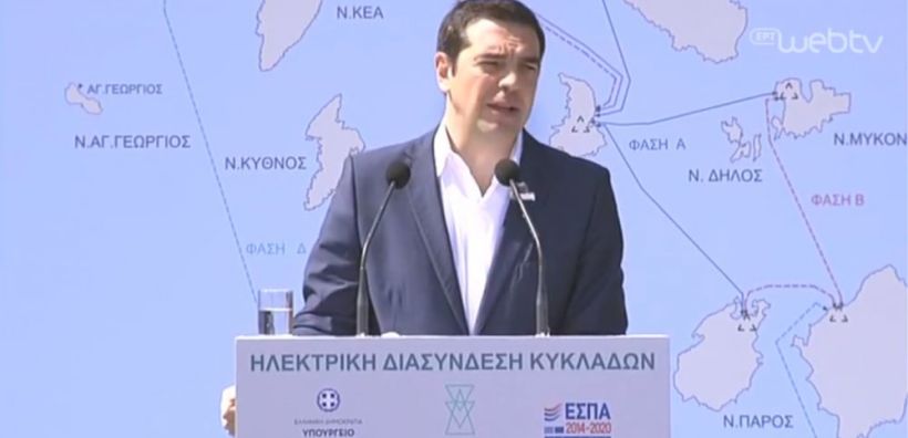 Τσίπρας: Εμβληματικό έργο, στρατηγικής σημασίας η διασύνδεση των Κυκλάδων - Πολλαπλά οφέλη για όλη την ελληνική κοινωνία