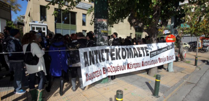 Καταγγελίες εργαζομένων του ΚΑΠΕ: Άδικο «χρέος» 10.000 ευρώ για κάθε εργαζόμενο!