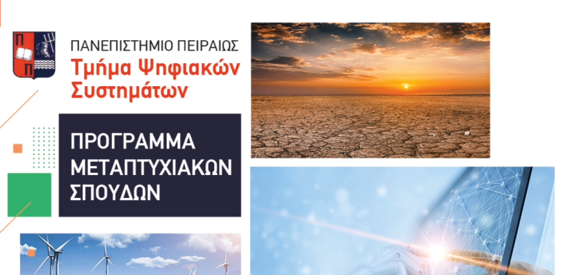 Πρωτοποριακό μεταπτυχιακό από το Γ. Μανιάτη στο Πανεπιστήμιο Πειραιά: Κλιματική αλλαγή και 4η Βιομηχανική Επανάσταση