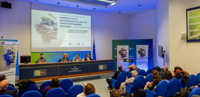 Ημερίδα ΥΠΕΝ για τη Βιοποικιλότητα και τις Προστατευόμενες Περιοχές  Θεσμική θωράκιση και αποτελεσματική προστασία